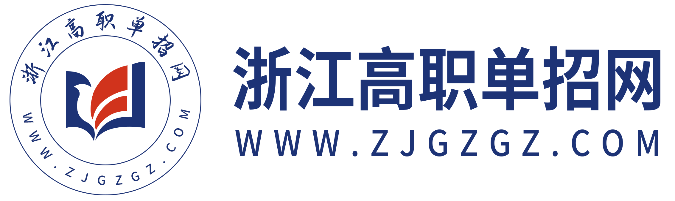 浙江高職單招網(wǎng)